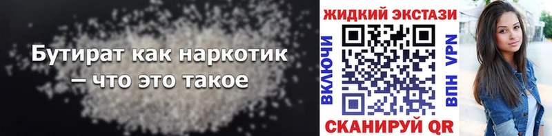 Бутират буратино  цена   Подпорожье 