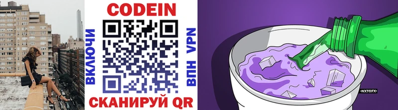 где найти наркотики  Подпорожье  Кодеиновый сироп Lean напиток Lean (лин) 