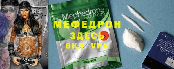 мефедрон Михайловка