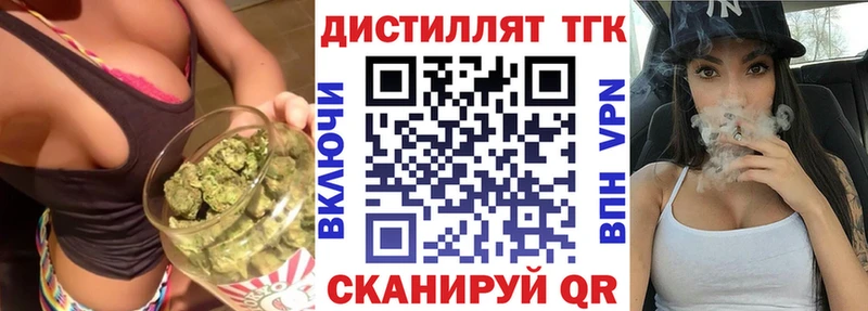 Дистиллят ТГК гашишное масло  купить закладку  Подпорожье 
